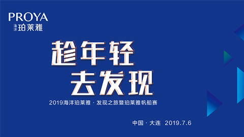 趁年轻，去发现！918博天堂海上帆船赛发现不一样的年轻！