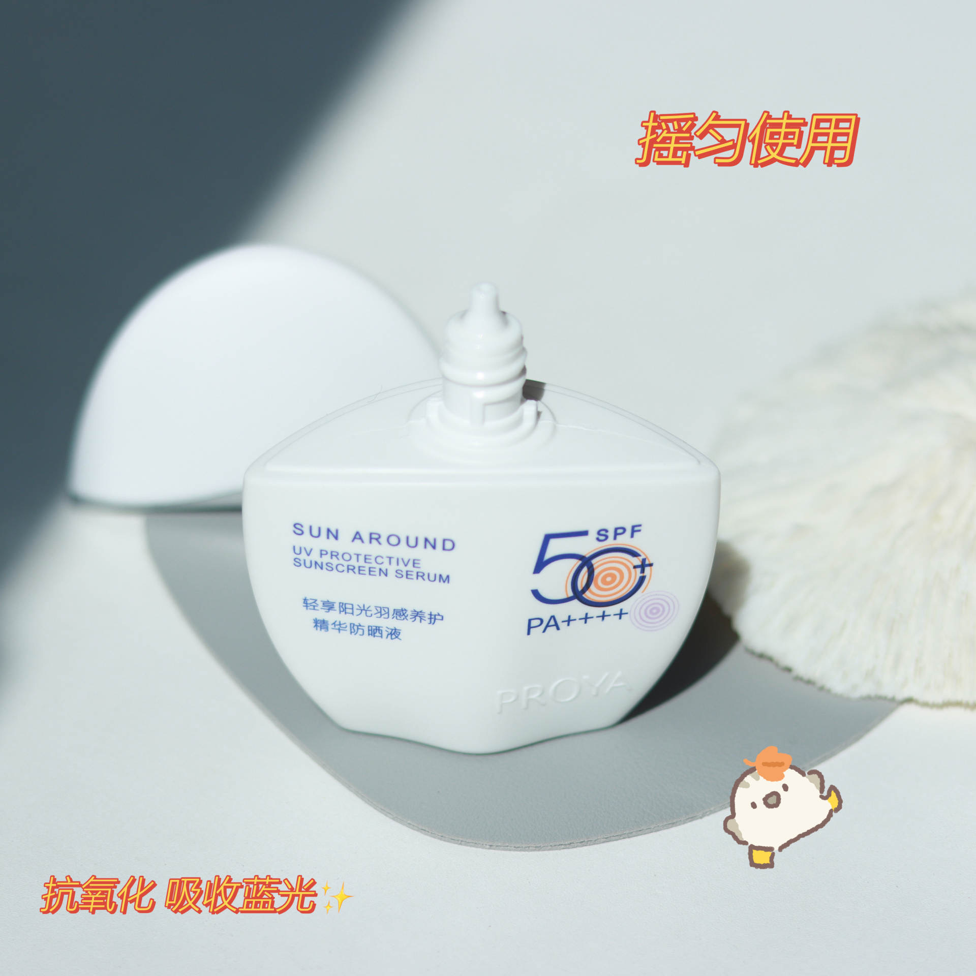 防晒—小皮皮99_最近入了一款神仙防晒，太智能了，右下角有个感应小太阳设计，当外面紫外线强是，小太阳就变紫了，就提示918博天堂注意防晒哦，瓶身也不大，一个手就能握。罱雒抛畎木褪撬耍榈闹矢型吭诹成弦坏愣疾徽衬，清爽一整天