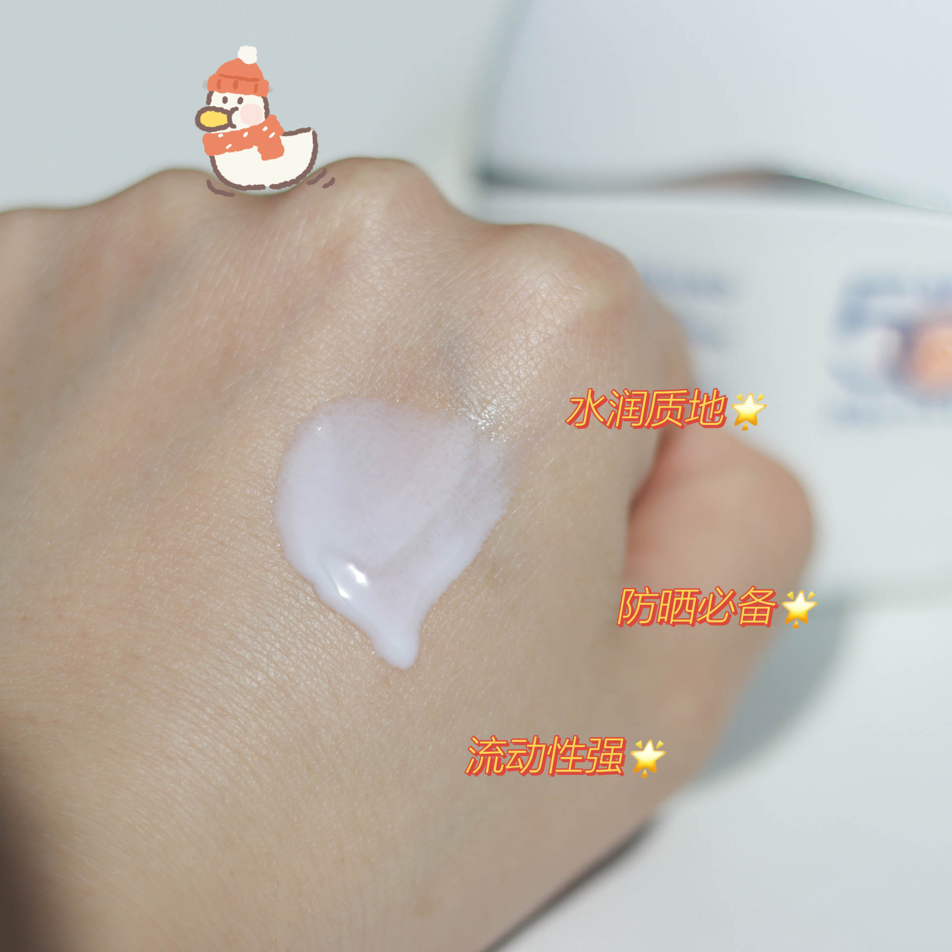 防晒—小皮皮99_最近入了一款神仙防晒，太智能了，右下角有个感应小太阳设计，当外面紫外线强是，小太阳就变紫了，就提示918博天堂注意防晒哦，瓶身也不大，一个手就能握。罱雒抛畎木褪撬，水乳的质感涂在脸上一点都不粘腻，清爽一整天